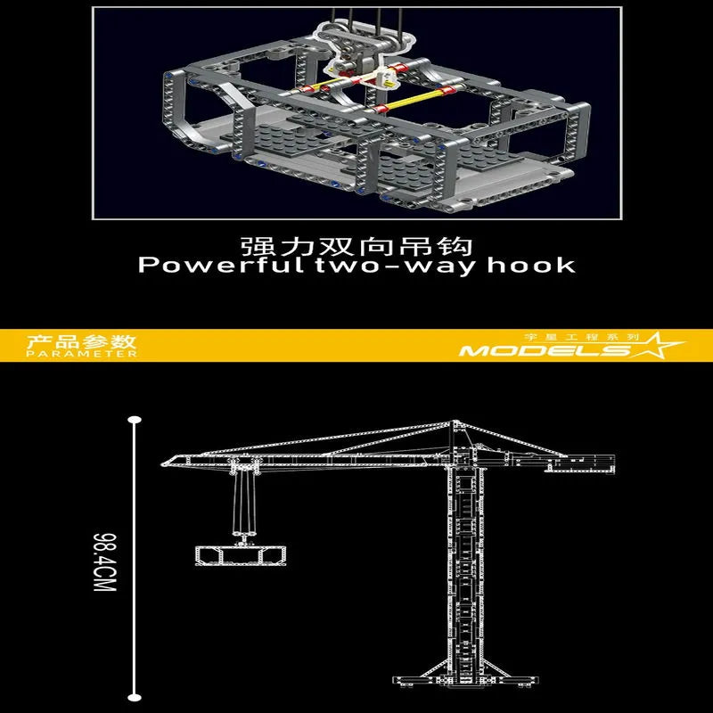 Mould King MOC Building Block Set: Motorized RC APP Tower Crane 17004, Model K17004