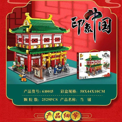 Panlos Building Block Set: Ancient China Town Pawnshop, Model 610015