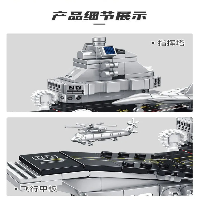 Panlos MOC Building Block Set: Chinese Liaoning Aircraft Carrier, Model 688013