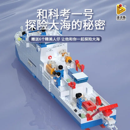 Panlos MOC Building Block Set: Deep Sea One Research Ship, Model 688010
