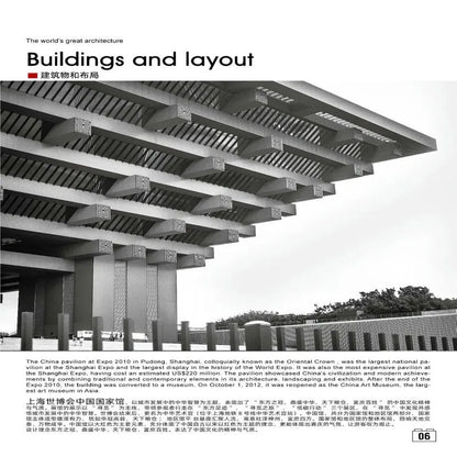 Wange Building Block Set: Famous China Pavilion At Expo 7210
